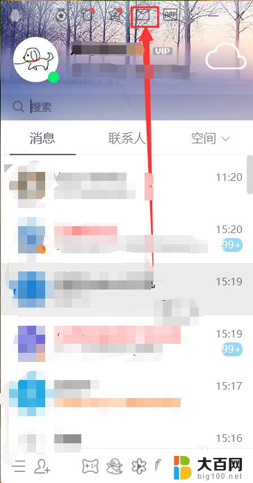 怎么向qq邮箱发送文件 电脑上QQ邮箱如何发送附件