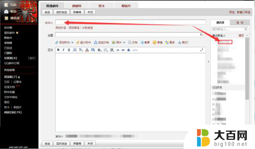 怎么向qq邮箱发送文件 电脑上QQ邮箱如何发送附件