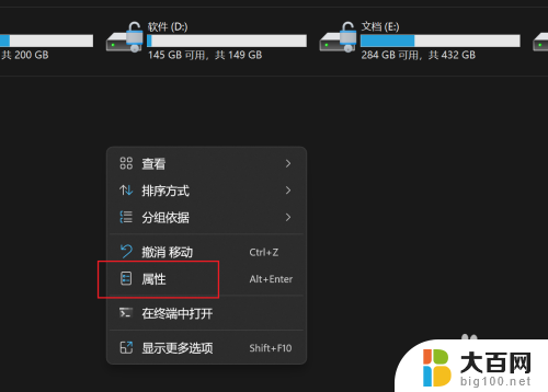 win11查看虚拟内存 Win11虚拟内存大小查看方法