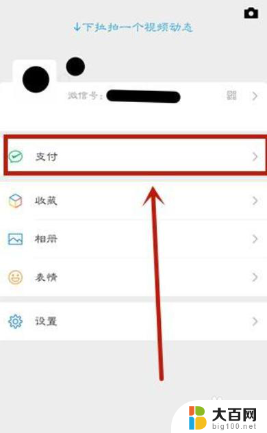 怎么关闭免密服务 微信如何关闭免密支付