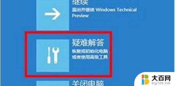 win11 系统崩溃 Win11系统崩溃卡顿怎么解决