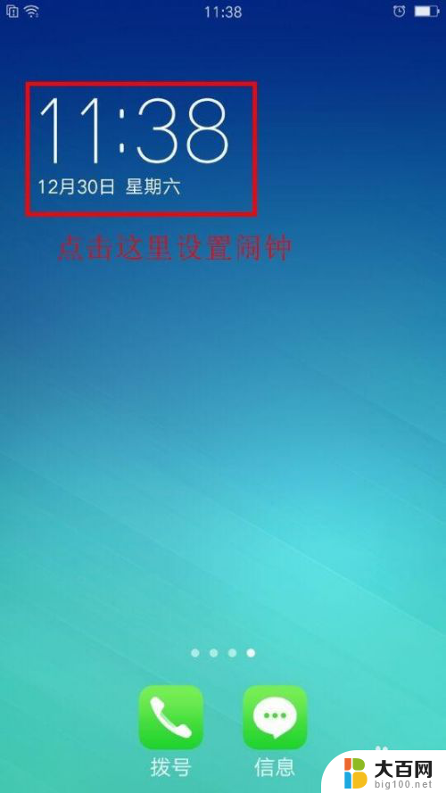 oppo手机如何设置桌面时间 OPPO手机桌面时钟设置教程