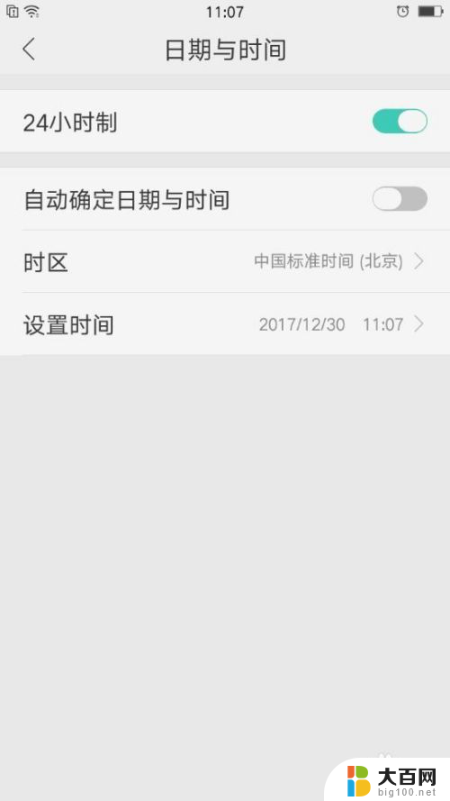 oppo手机如何设置桌面时间 OPPO手机桌面时钟设置教程