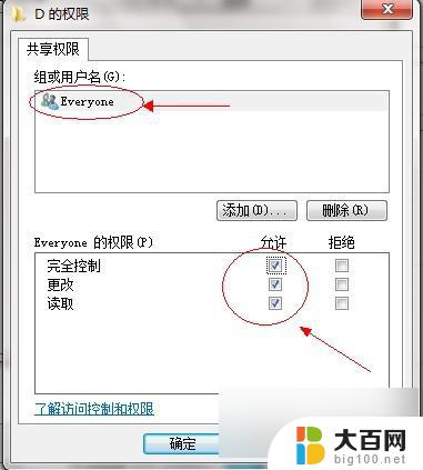 win7 文件夹共享设置 Win7如何在局域网内共享文件