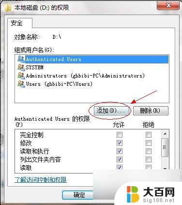 win7 文件夹共享设置 Win7如何在局域网内共享文件