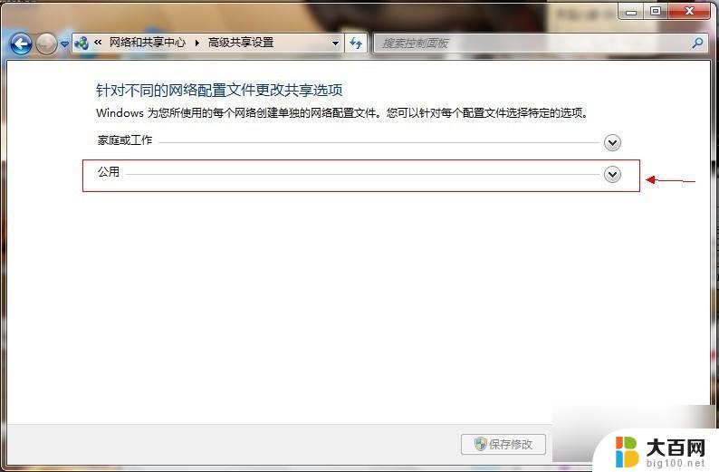 win7 文件夹共享设置 Win7如何在局域网内共享文件