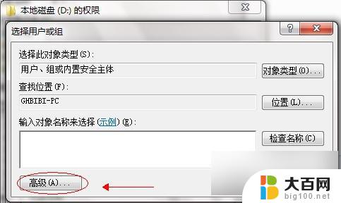 win7 文件夹共享设置 Win7如何在局域网内共享文件