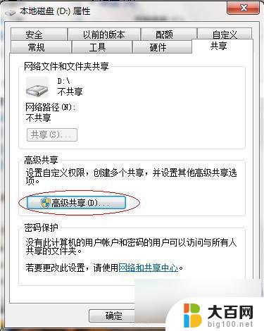 win7 文件夹共享设置 Win7如何在局域网内共享文件