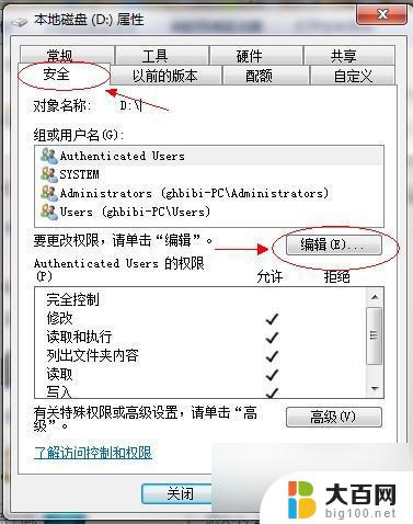 win7 文件夹共享设置 Win7如何在局域网内共享文件