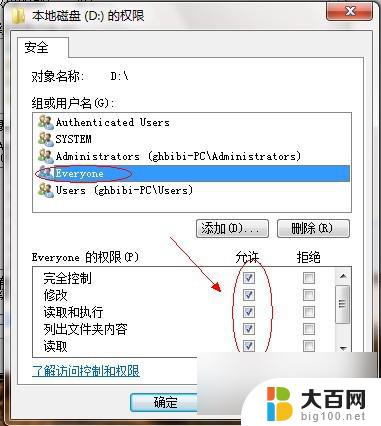 win7 文件夹共享设置 Win7如何在局域网内共享文件