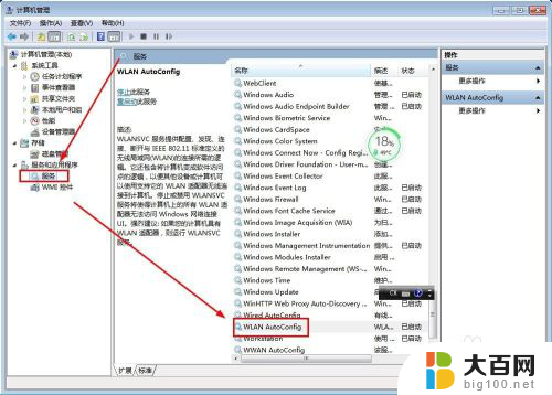 win7找不到自家wifi WIN7笔记本WiFi连接不上怎么办