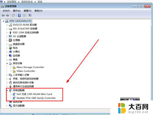 win7找不到自家wifi WIN7笔记本WiFi连接不上怎么办