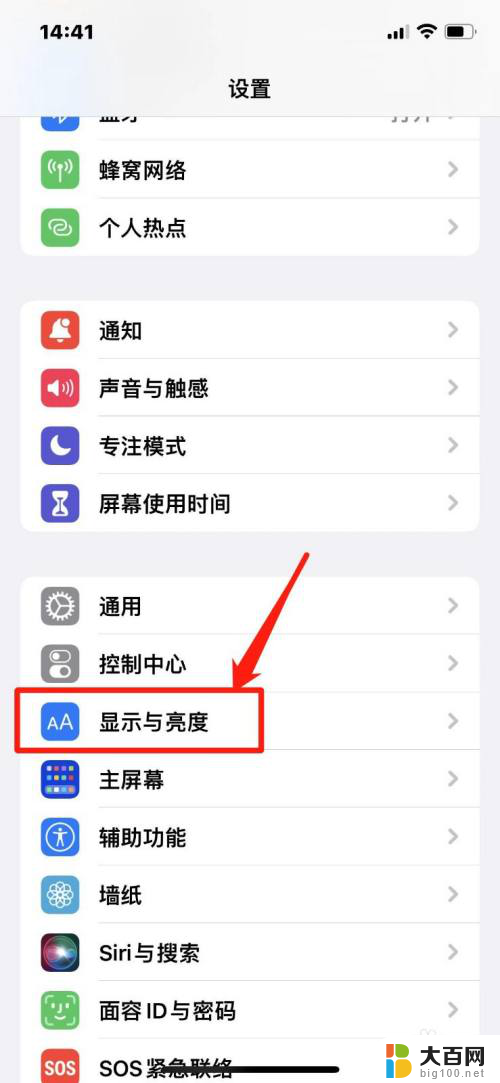 iphone自动锁屏在哪里设置 苹果手机屏幕自动锁定快捷键设置