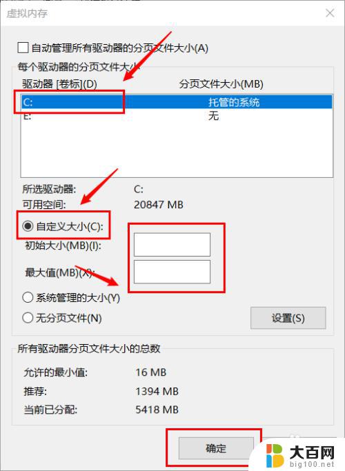 win10虚拟内存自定义大小多少合适 虚拟内存应该设置多少合理