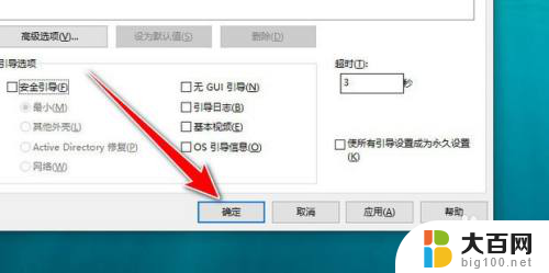 win10开机取消系统选择 win10 开机系统选择去除方法