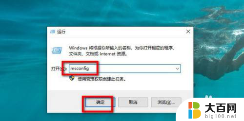 win10开机取消系统选择 win10 开机系统选择去除方法