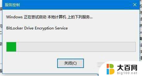 开启bitlocker控制面板没有 win10控制面板中没有bitlocker选项