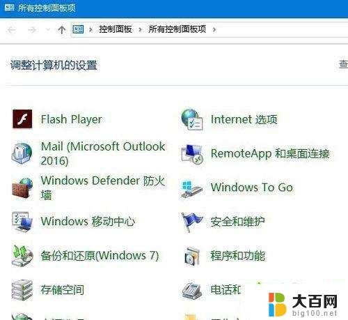 开启bitlocker控制面板没有 win10控制面板中没有bitlocker选项