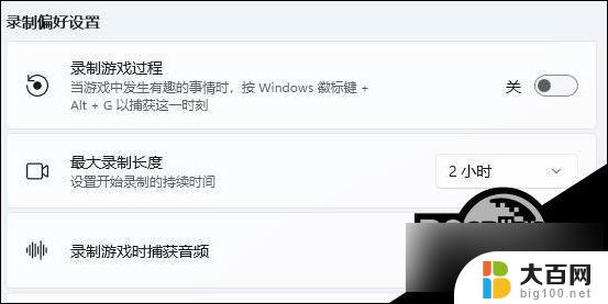 win11录屏怎么录制声音 Win11如何录制屏幕视频并保留声音