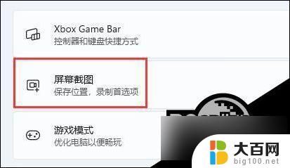 win11录屏怎么录制声音 Win11如何录制屏幕视频并保留声音