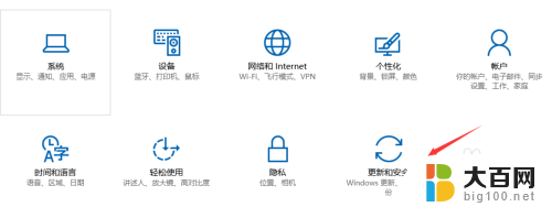 win10设置手动更新 WIN10手动更新设置方法