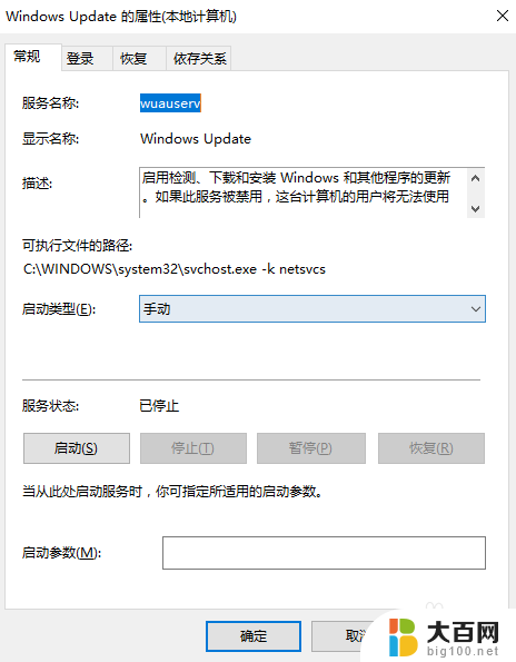 win10设置手动更新 WIN10手动更新设置方法