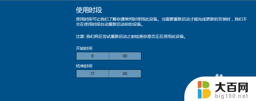 win10设置手动更新 WIN10手动更新设置方法