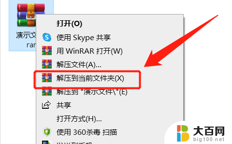 win11怎么解压rar文件夹 电脑rar解压速度慢怎么解决