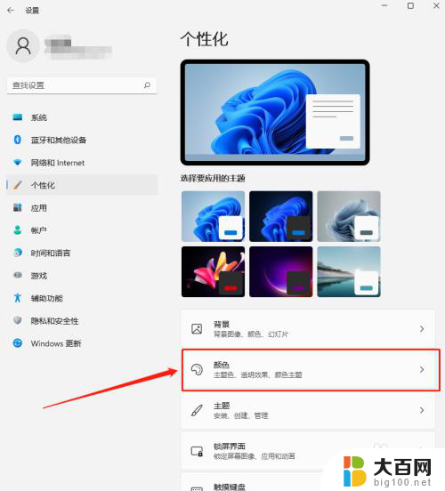 win11底部菜单微信新消息颜色 Win11任务栏微信消息提示颜色修改方法