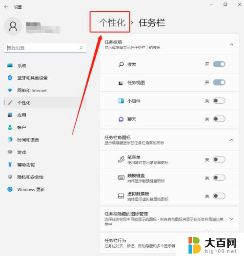 win11底部菜单微信新消息颜色 Win11任务栏微信消息提示颜色修改方法