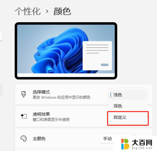 win11底部菜单微信新消息颜色 Win11任务栏微信消息提示颜色修改方法