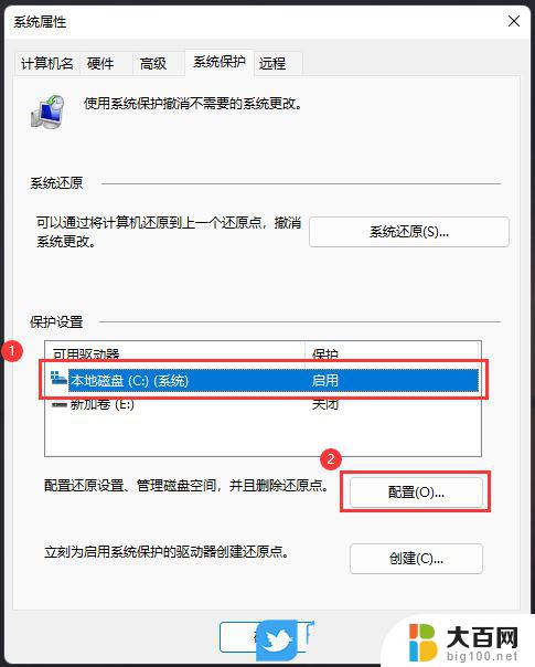 win11怎么关闭自动保护 Win11系统关闭Windows保护的方法