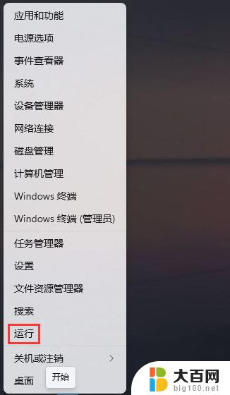 win11怎么关闭自动保护 Win11系统关闭Windows保护的方法