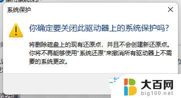 win11怎么关闭自动保护 Win11系统关闭Windows保护的方法