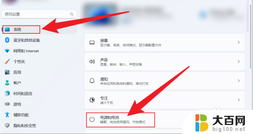 win11无操作不睡眠 Win11设置不休眠怎么做