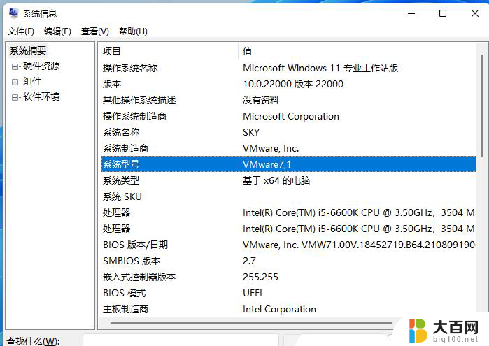 win11在哪里看电脑型号 怎么查笔记本电脑型号