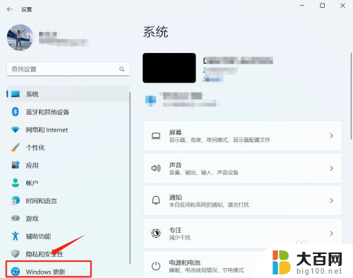 win11专业版怎么关闭更新 win11更新怎么关闭