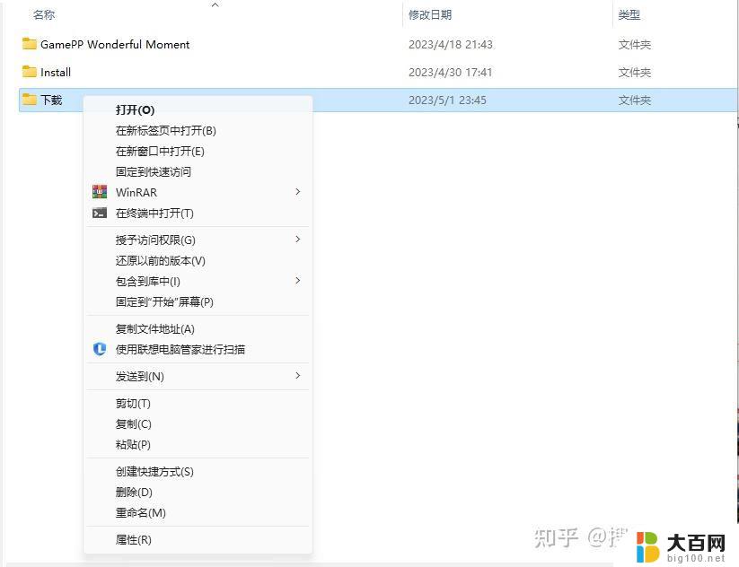 win11右键编辑更多选项 Win11右键菜单显示更多选项的方法