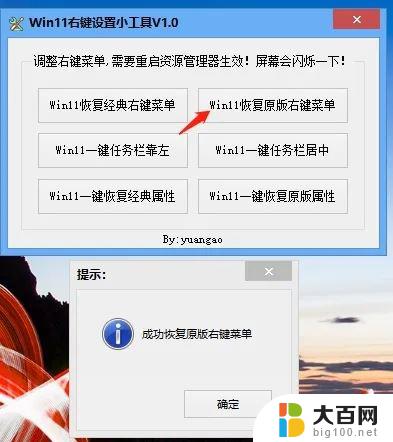 win11右键编辑更多选项 Win11右键菜单显示更多选项的方法