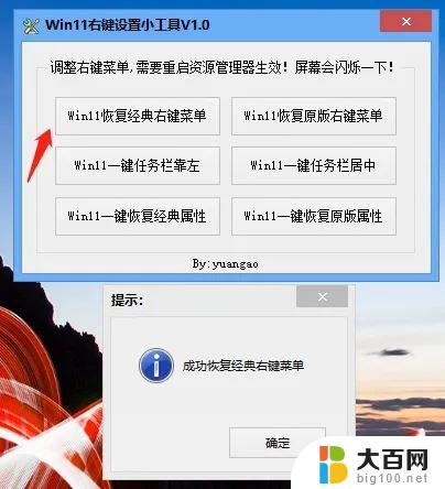 win11右键编辑更多选项 Win11右键菜单显示更多选项的方法