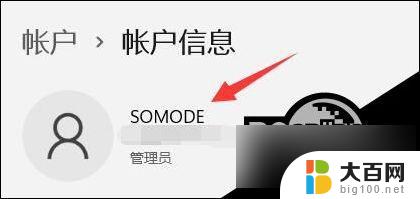 win11家庭版 电脑用户名怎么修改 Win11用户名修改教程步骤