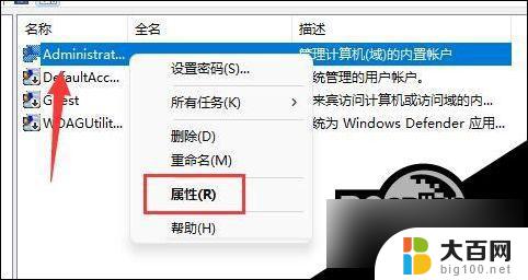 win11家庭版 电脑用户名怎么修改 Win11用户名修改教程步骤