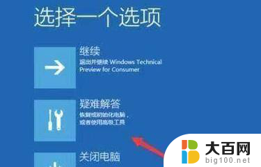 win11安装正在以4线程 win11安装一直在等待转圈