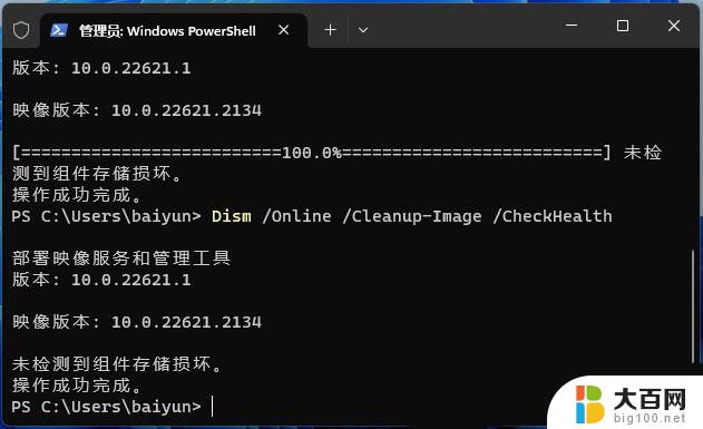 win11图片编辑器一直闪退 Win11照片程序闪退怎么解决