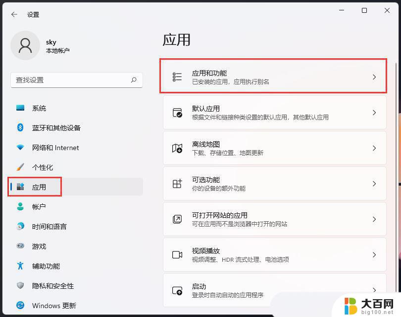 win11图片编辑器一直闪退 Win11照片程序闪退怎么解决