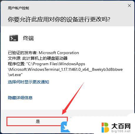 win11图片编辑器一直闪退 Win11照片程序闪退怎么解决