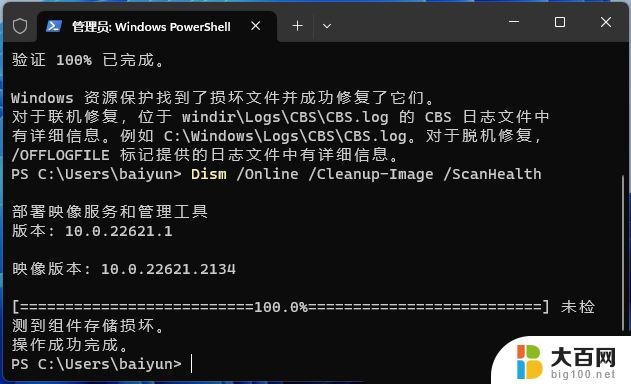 win11图片编辑器一直闪退 Win11照片程序闪退怎么解决