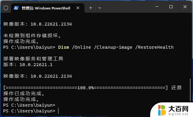 win11图片编辑器一直闪退 Win11照片程序闪退怎么解决