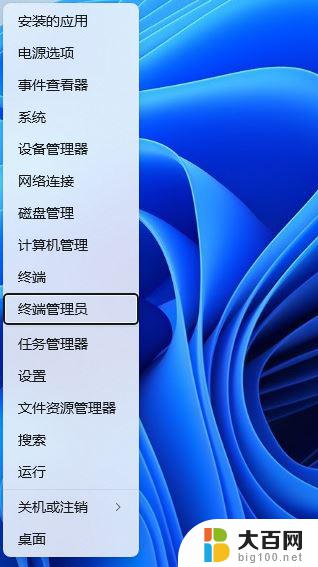 win11图片编辑器一直闪退 Win11照片程序闪退怎么解决