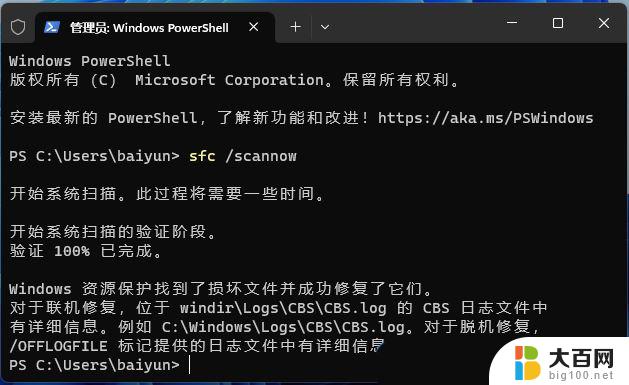 win11图片编辑器一直闪退 Win11照片程序闪退怎么解决